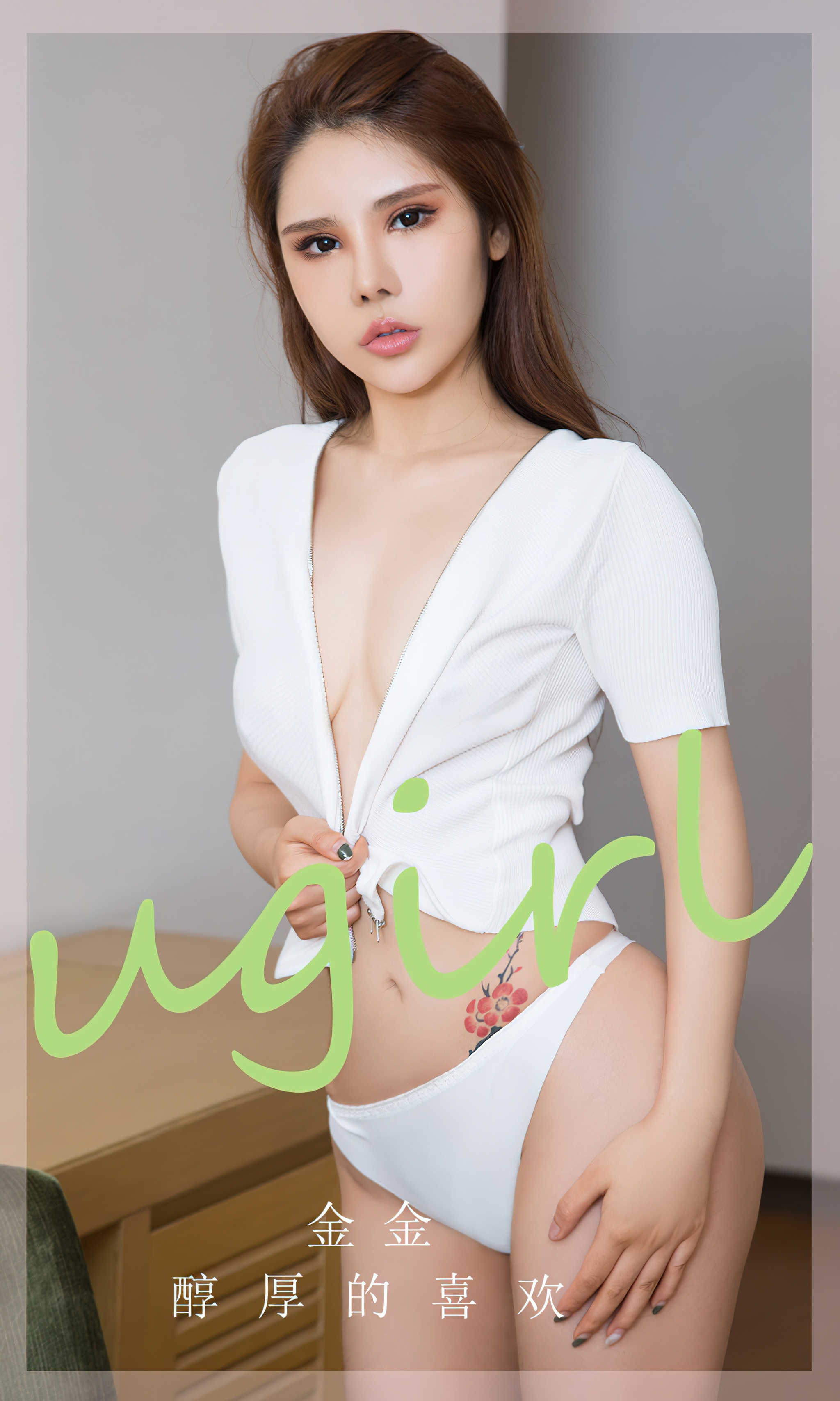 [Ugirls]爱尤物 NO.2829 醇厚的喜欢 金金[35P]